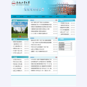 发展规划办公室