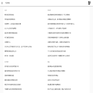 TOP吧