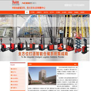 北京叉车总代理13910694909