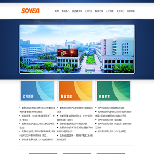 数源科技股份有限公司