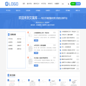 文案大全,文案网,作文大全,文案库