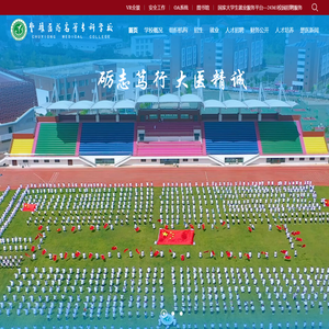 楚雄医药高等专科学校