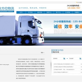 苏州大件物流运输公司