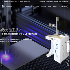 激光打标机