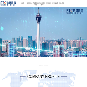 四川浩物机电股份有限公司