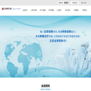 四川百利天恒药业股份有限公司