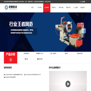 自动伺服送料机