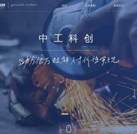 中工科创