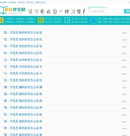 小学初中高中作文网,作文大全