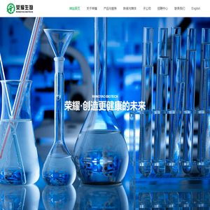 浙江荣耀生物科技股份有限公司