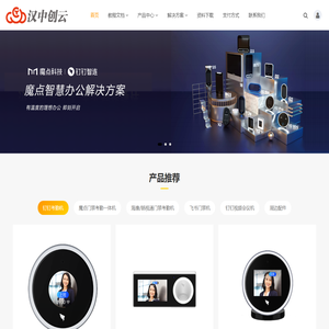 汉中门禁机上门安装,钉钉考勤机,魔点门禁考勤机