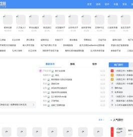 游戏软件一站式尽享