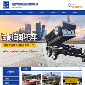 平板挂车,平盘拖车,移动拖车,平板拖车厂家