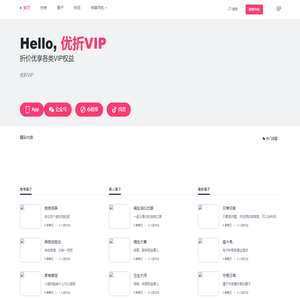 优折VIP