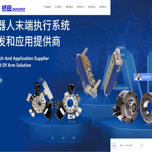 工业机器人末端快换盘装置定制