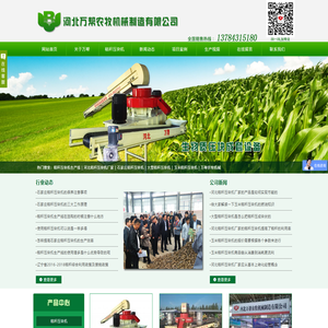 秸秆压块机生产线