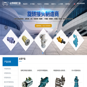 旋转接头生产厂家