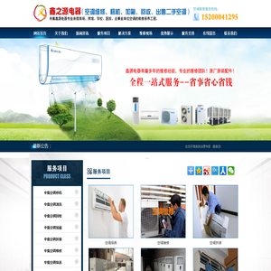 辛集空调维修,空调移机,空调加氟,空调回收,出售二手空调,地暖清洗