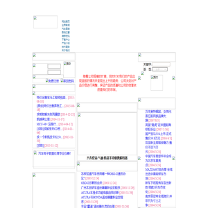 西部汽车资讯网