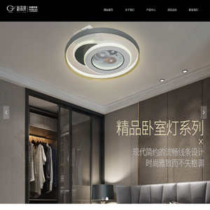 广东纽悦照明科技有限公司