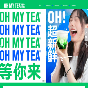 Ohmytea