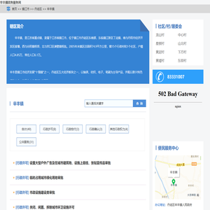 辛丰镇政务服务网