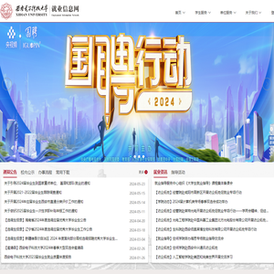 西安电子科技大学就业信息网