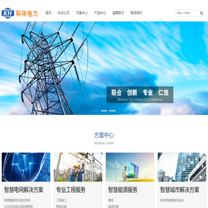 山东科华电力技术有限公司