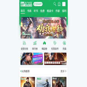 小说,小说网
