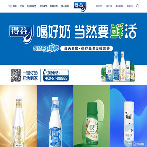 巴氏奶