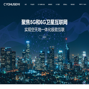 上海星思半导体有限责任公司