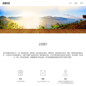 深圳市自瞄科技有限公司官网