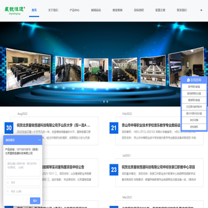 北京星锐恒通科技有限公司