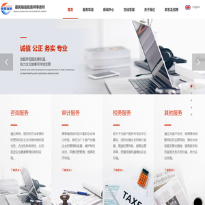 德昊瑞信税务师事务所（青岛）有限公司