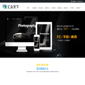 宁波网站制作【先设计