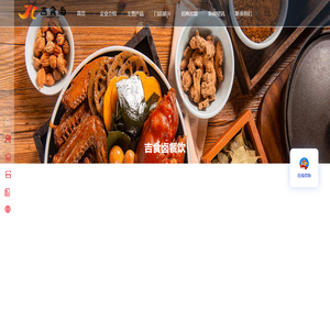 吉食卤