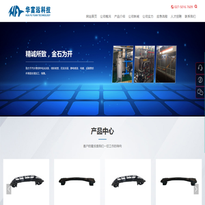 武汉华富远科技有限公司