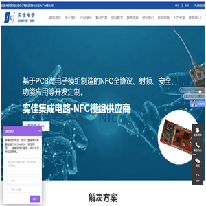 深圳实佳电子网站,NFC/RFID/SMARTCARD