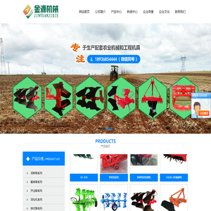 新泰市金源机械科技有限公司专业生产深耕犁