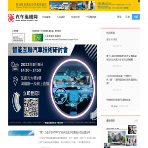汽车纵横网