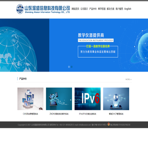 山东渥盛信息科技有限公司