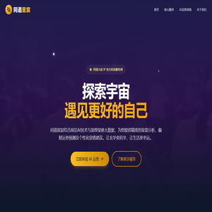 杭州同道星宸科技有限公司