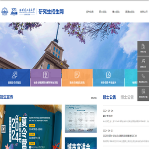 哈尔滨工业大学