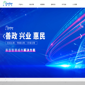 吉奥时空信息技术股份有限公司