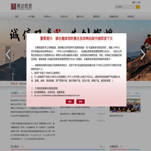 善达投资