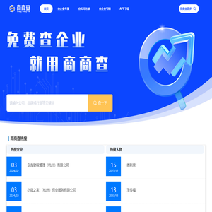 免费查公司年报