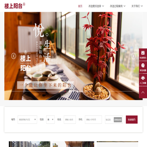 中山市楼上阳台装饰设计有限公司