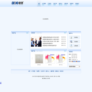 欢迎您进入德堡