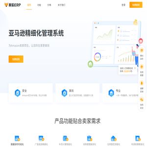 赛狐ERP