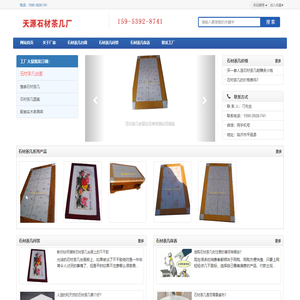 石材茶几批发厂家